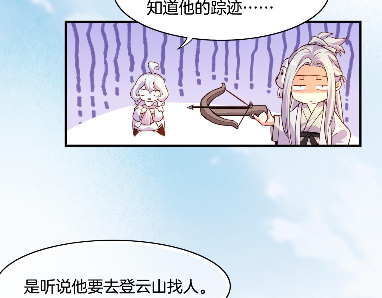 第33话 仇怨爆发，寻妖开启77