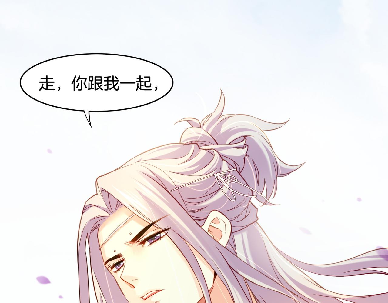 第33话 仇怨爆发，寻妖开启83