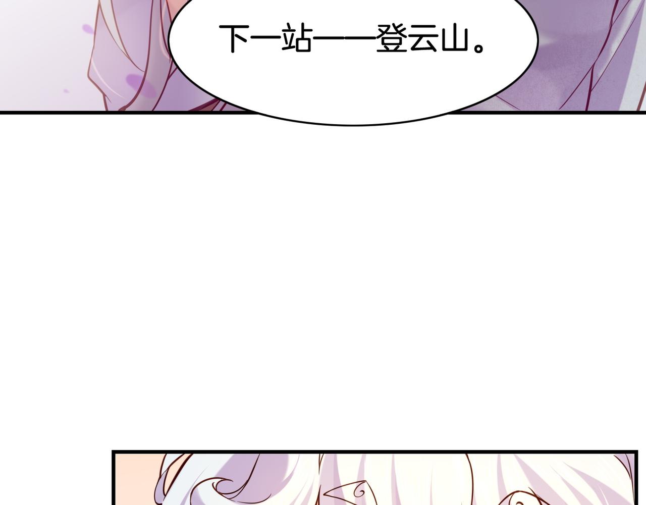 第33话 仇怨爆发，寻妖开启85