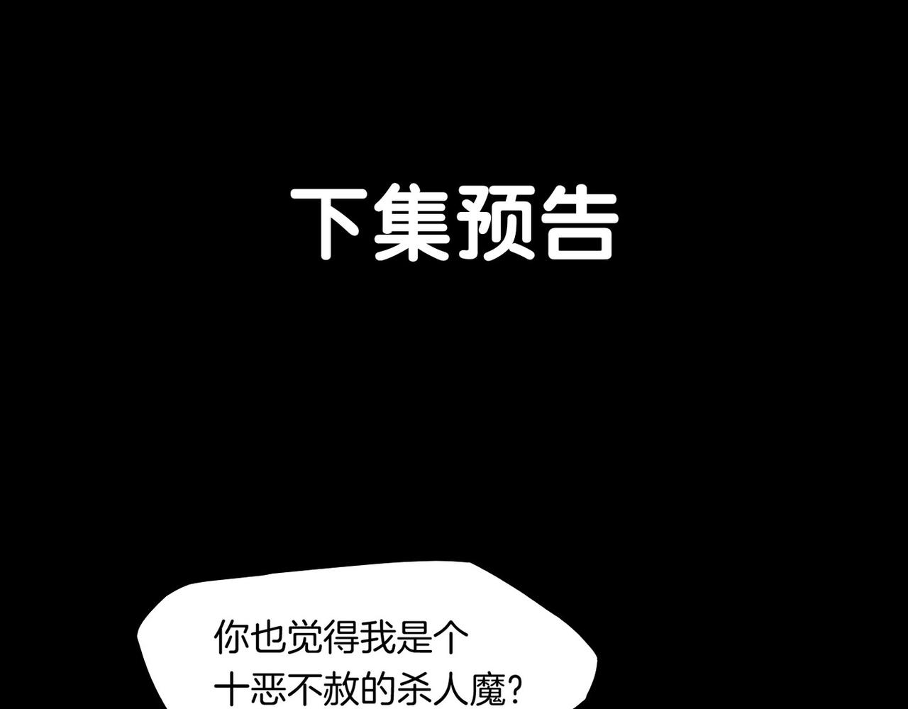 第33话 仇怨爆发，寻妖开启90