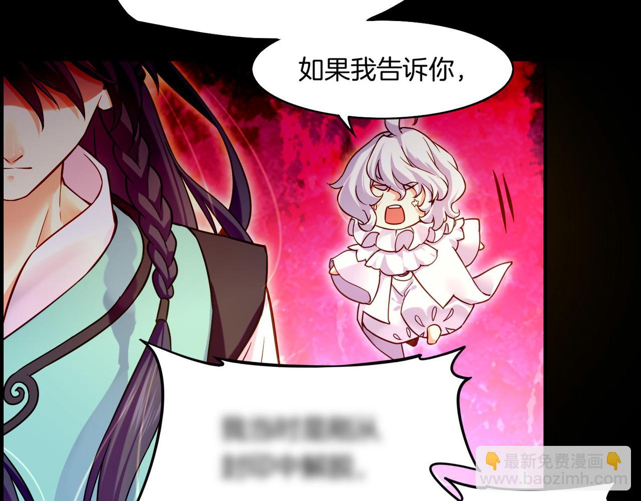 第33话 仇怨爆发，寻妖开启91