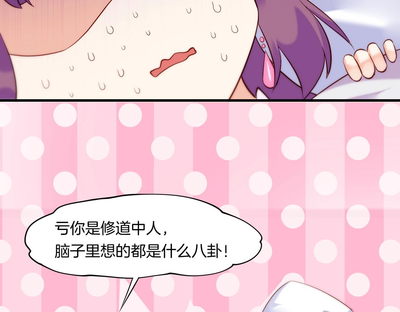 第40话 术法失效，魂散魄灭100