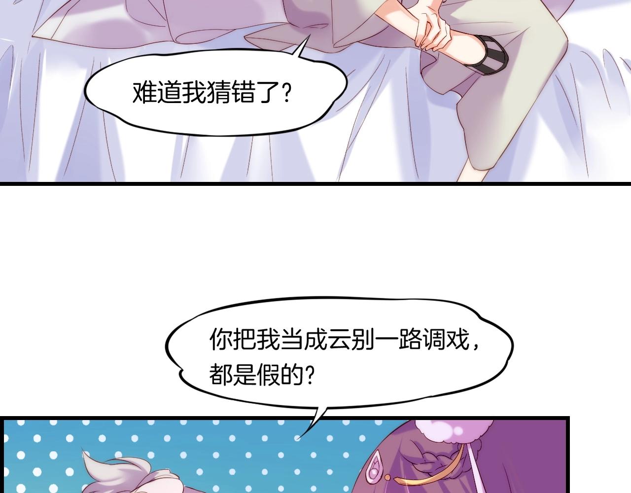 第40话 术法失效，魂散魄灭102