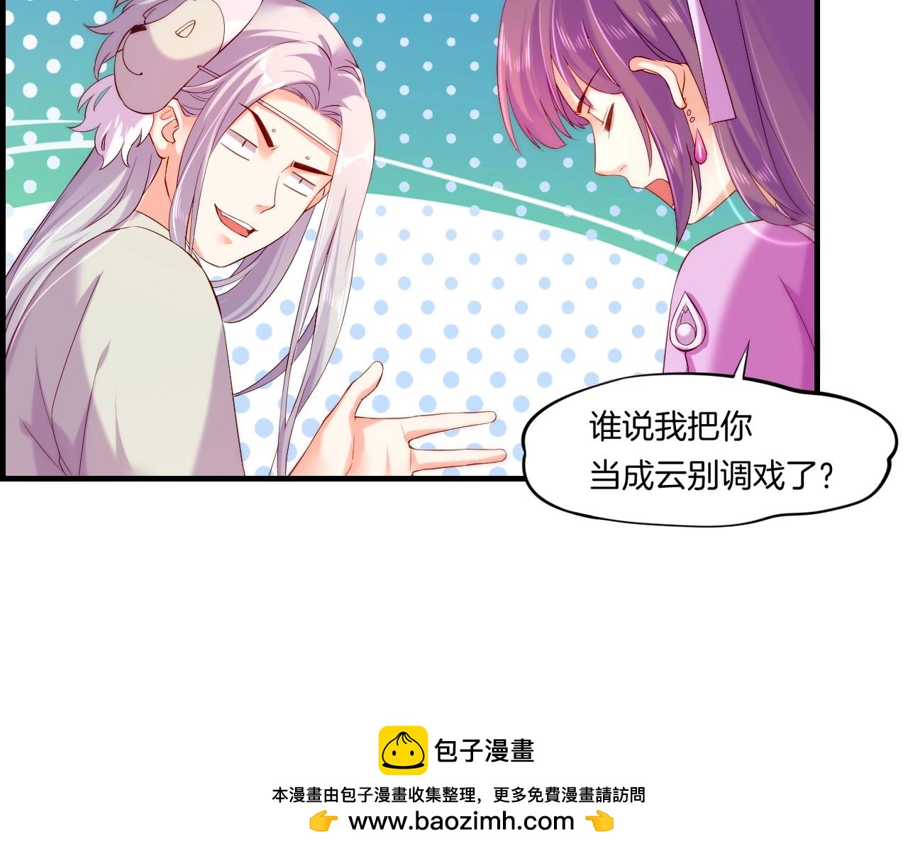 第40话 术法失效，魂散魄灭107