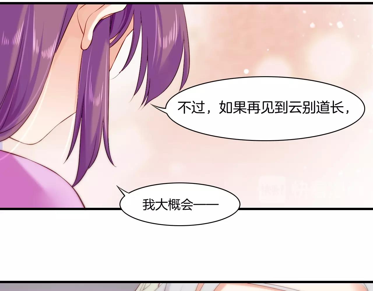 第40话 术法失效，魂散魄灭111
