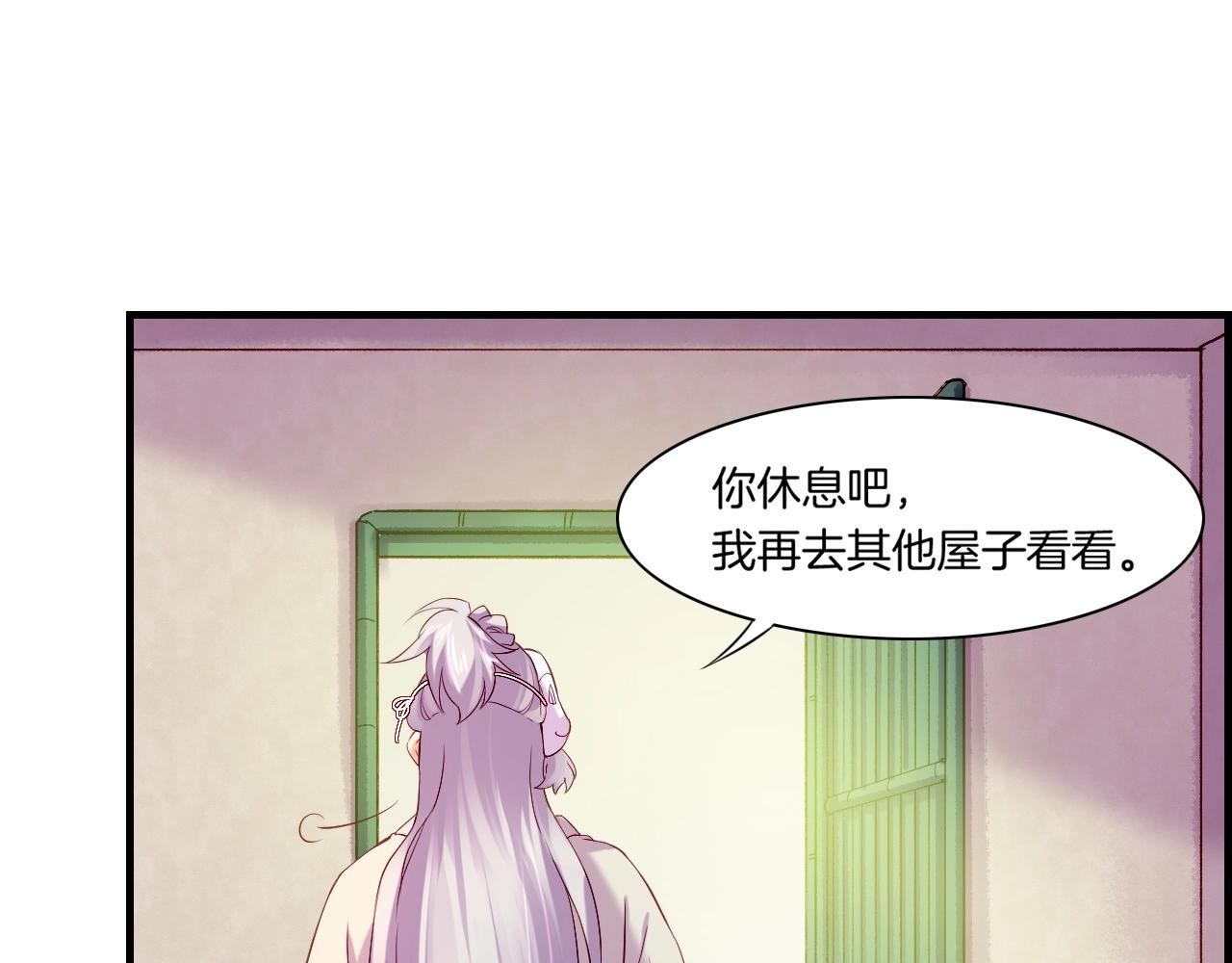 第40话 术法失效，魂散魄灭138
