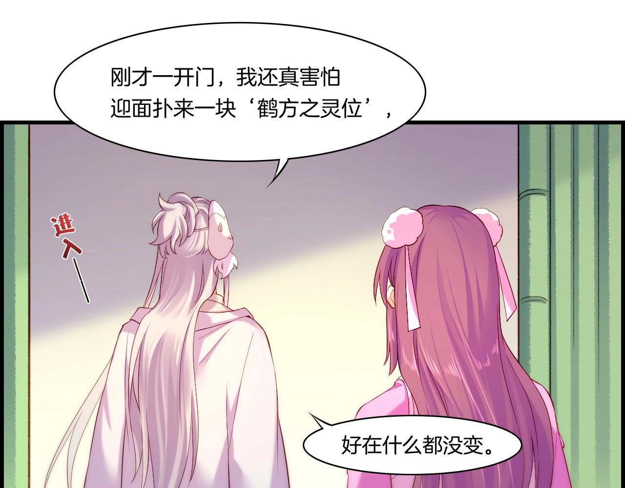 第40话 术法失效，魂散魄灭16