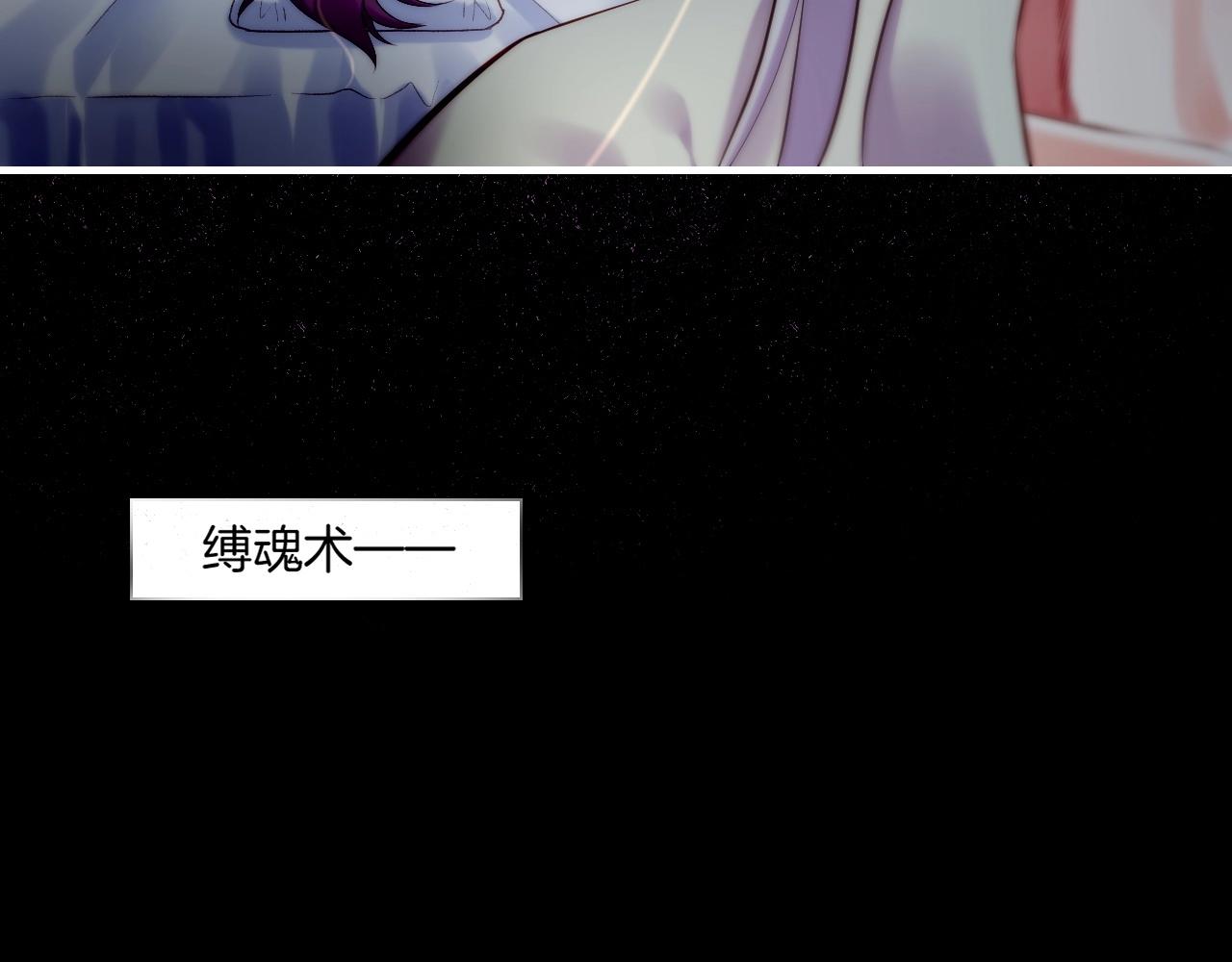第40话 术法失效，魂散魄灭165