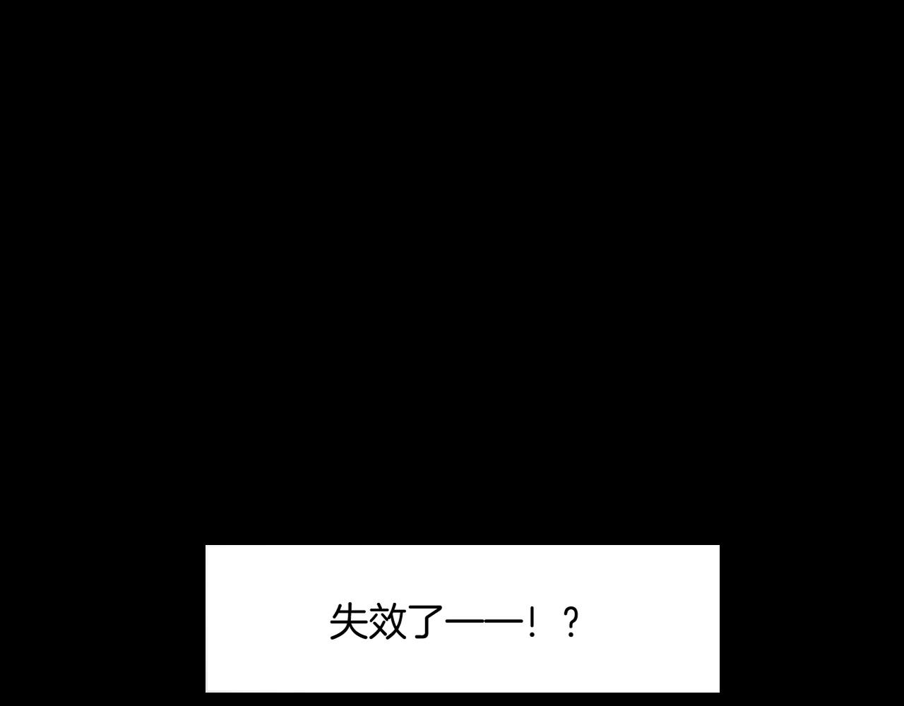 第40话 术法失效，魂散魄灭167