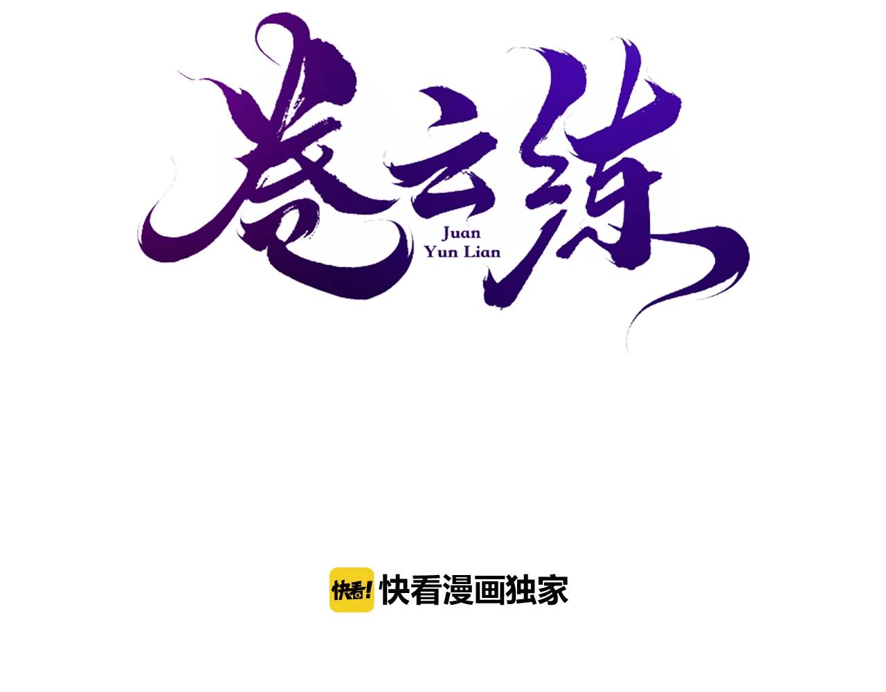 第40话 术法失效，魂散魄灭2