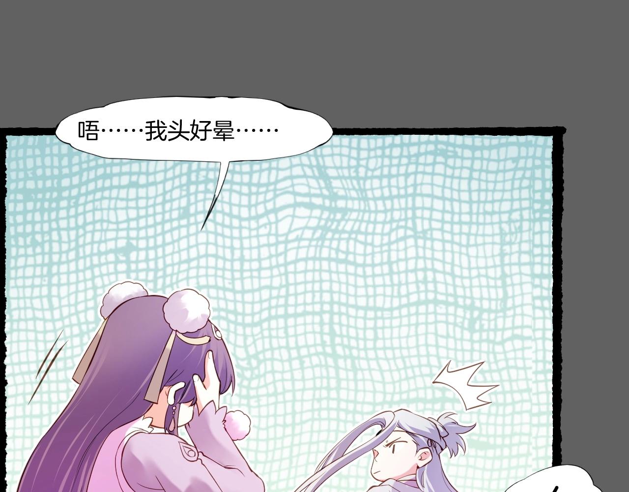 第40话 术法失效，魂散魄灭217