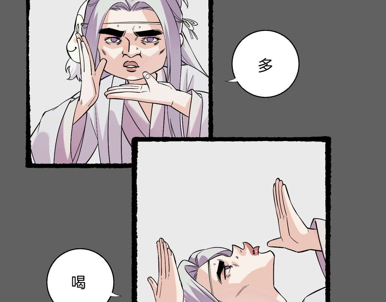 第40话 术法失效，魂散魄灭219