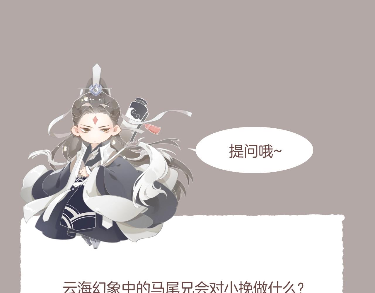 第40话 术法失效，魂散魄灭224
