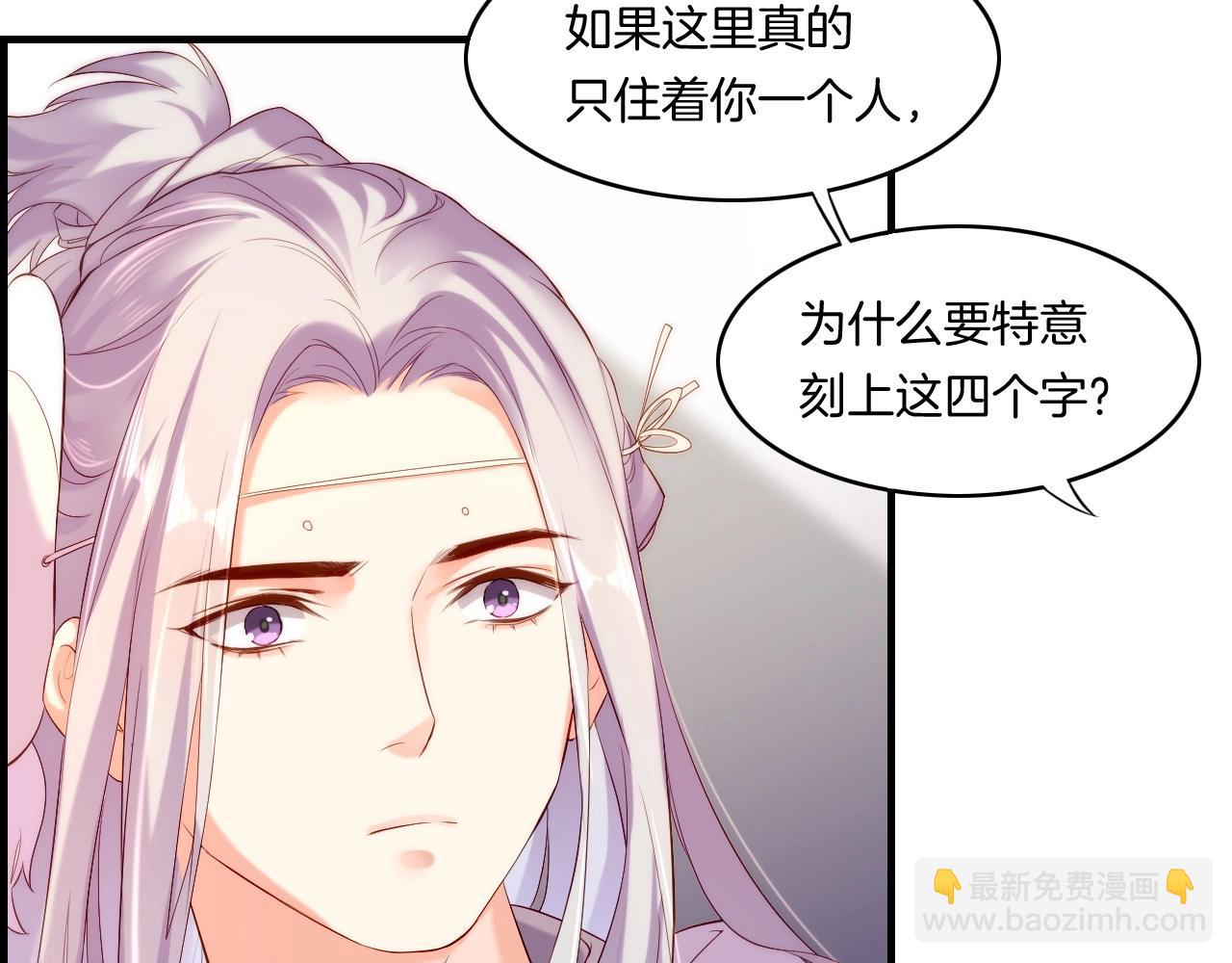 第40话 术法失效，魂散魄灭42