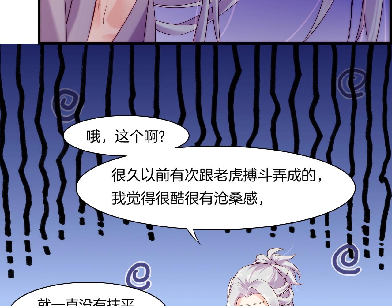 第40话 术法失效，魂散魄灭79