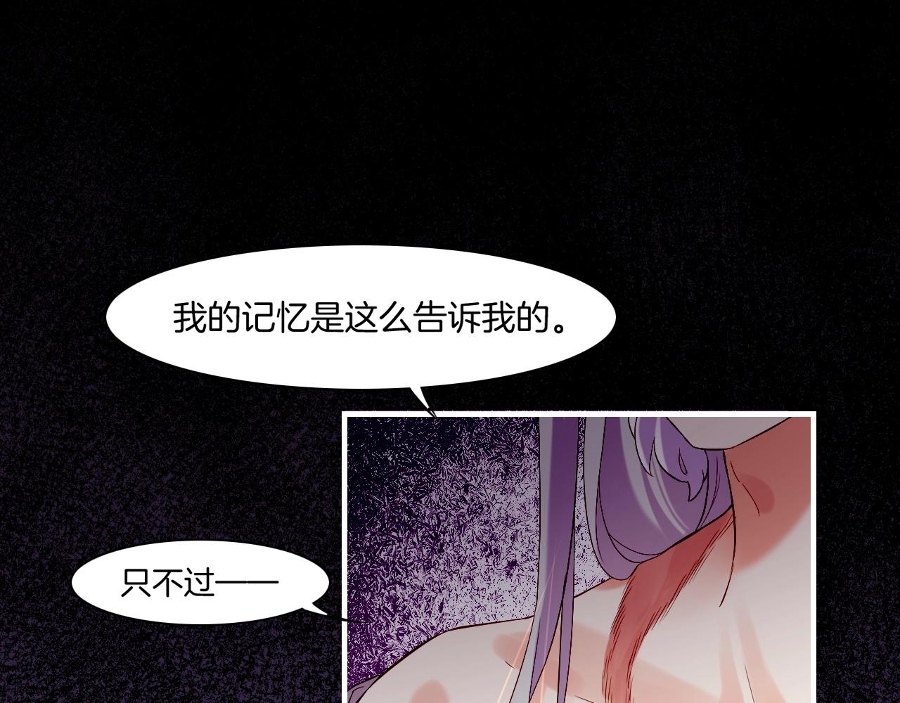 第40话 术法失效，魂散魄灭81