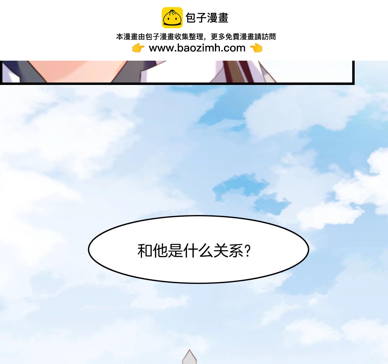 第42话 昔日之情，甘之如饴1