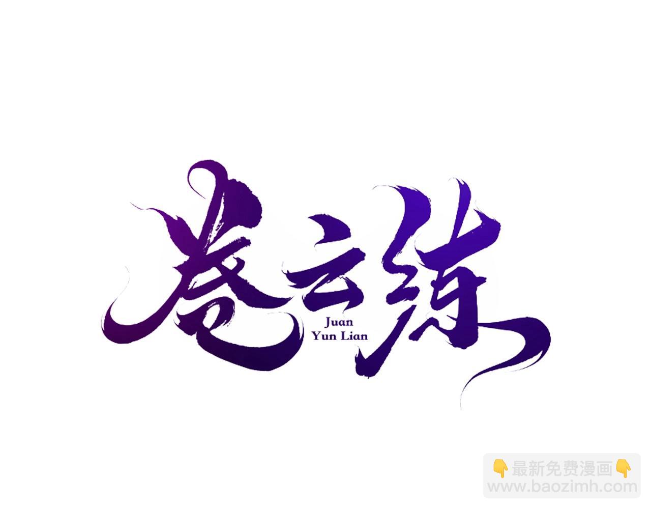第42话 昔日之情，甘之如饴10