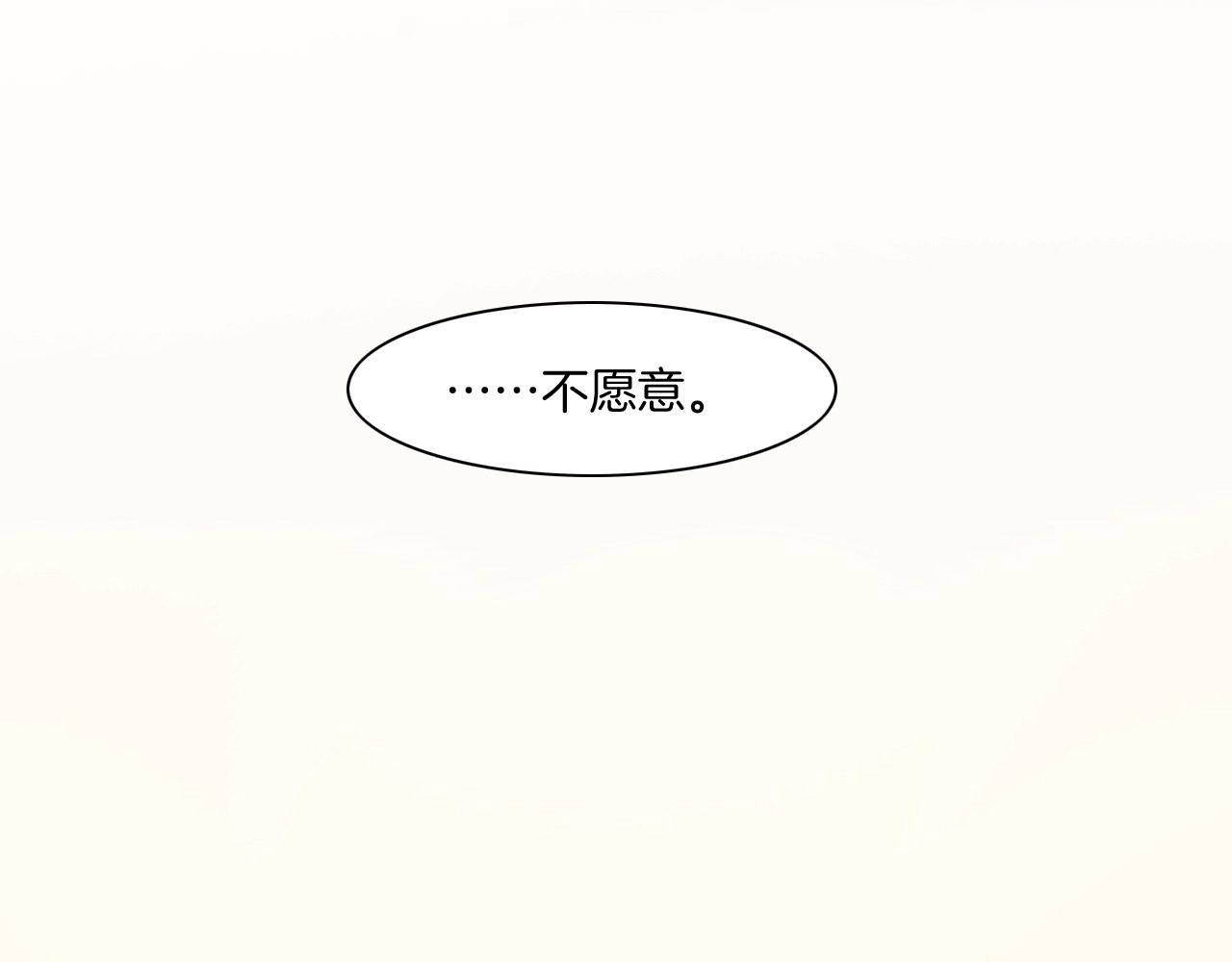 第42话 昔日之情，甘之如饴101