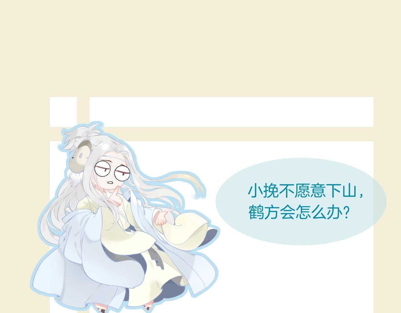 第42话 昔日之情，甘之如饴133