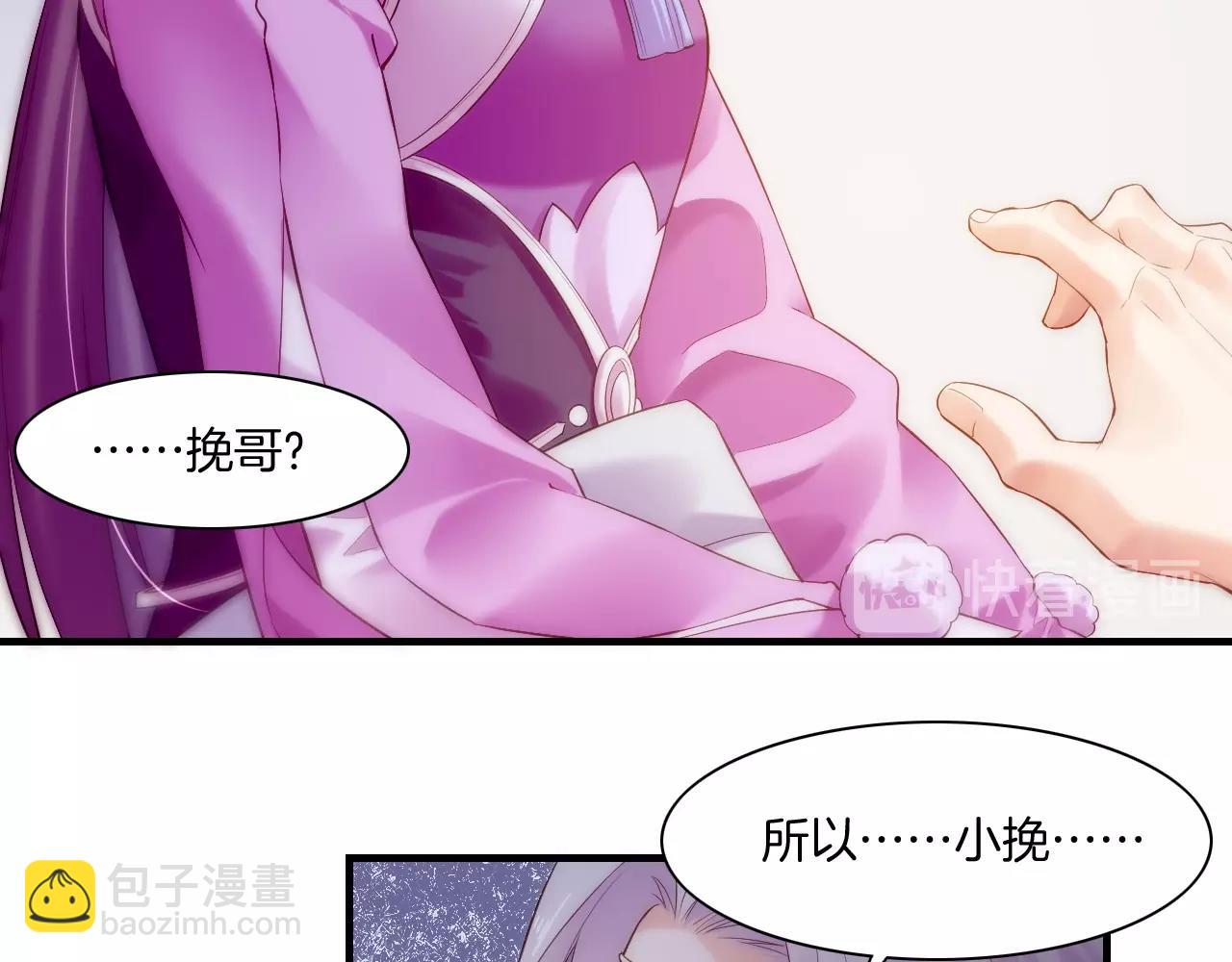 第42话 昔日之情，甘之如饴30