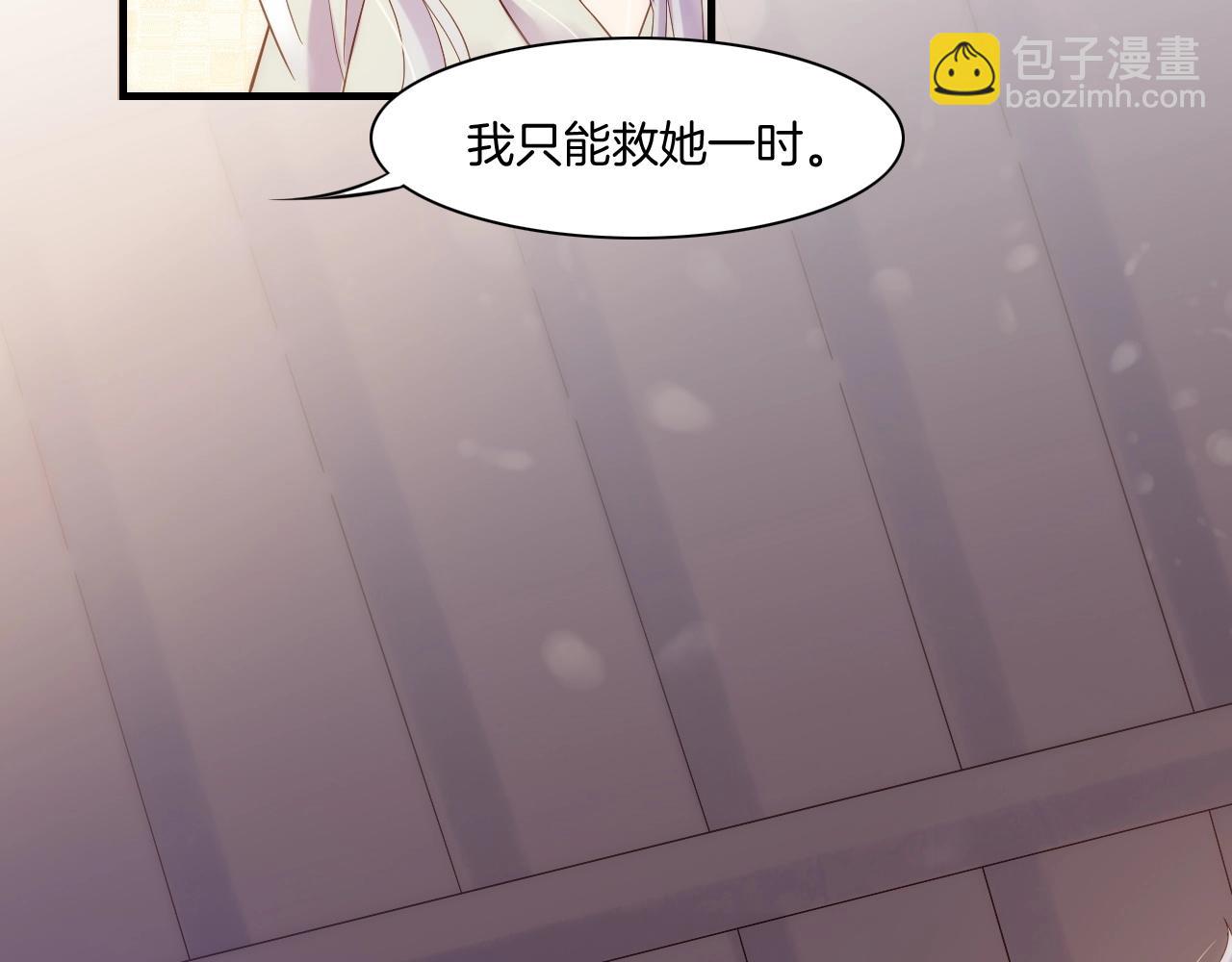 第42话 昔日之情，甘之如饴34