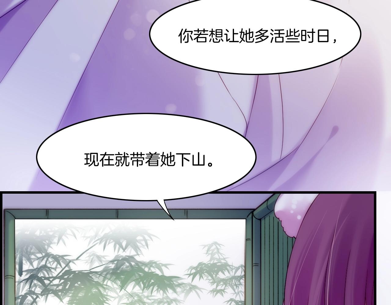 第42话 昔日之情，甘之如饴37