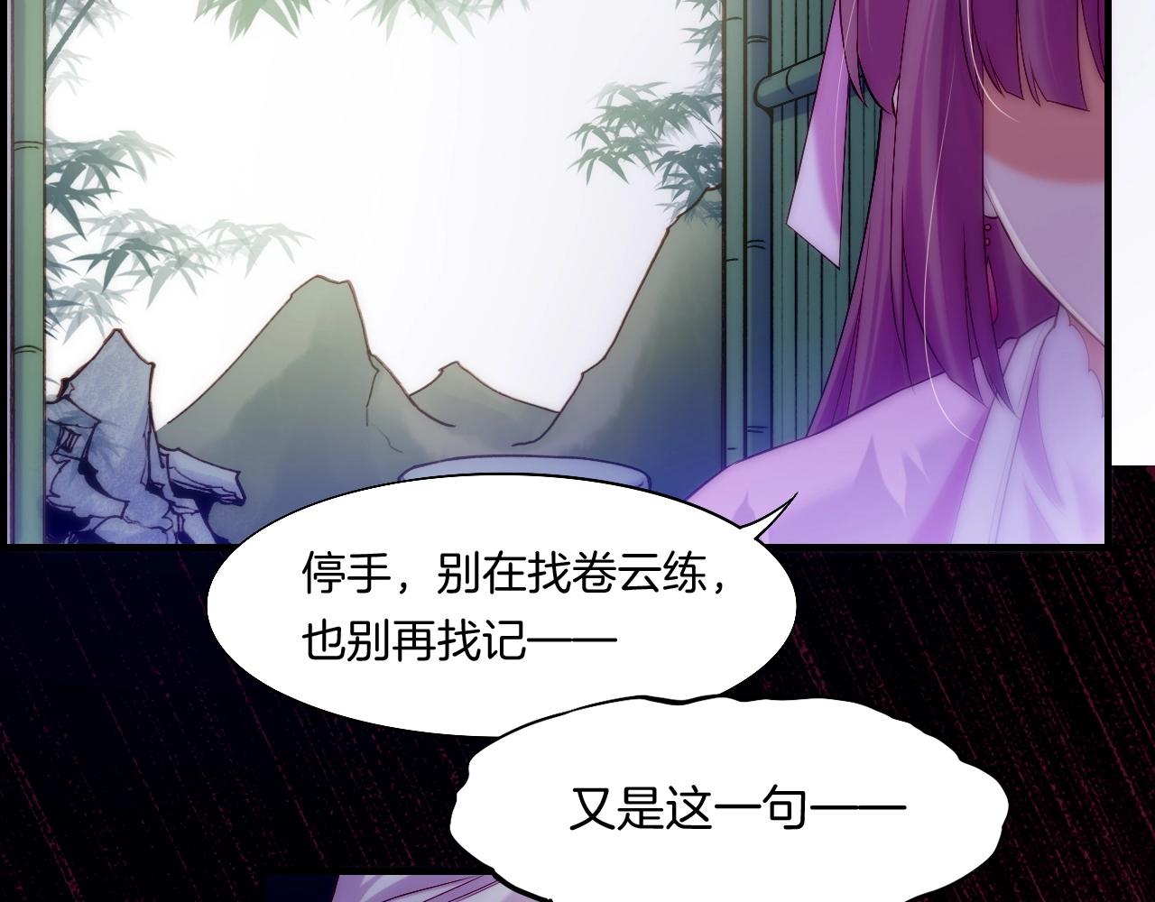第42话 昔日之情，甘之如饴38