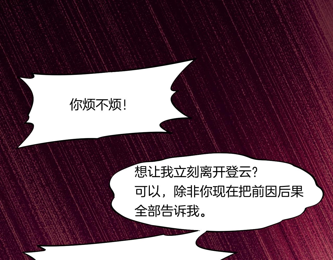 第42话 昔日之情，甘之如饴40