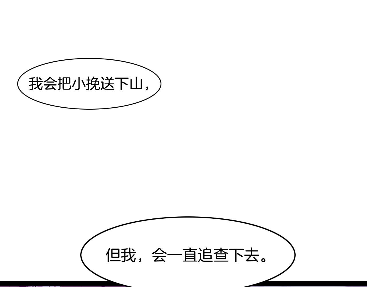 第42话 昔日之情，甘之如饴45