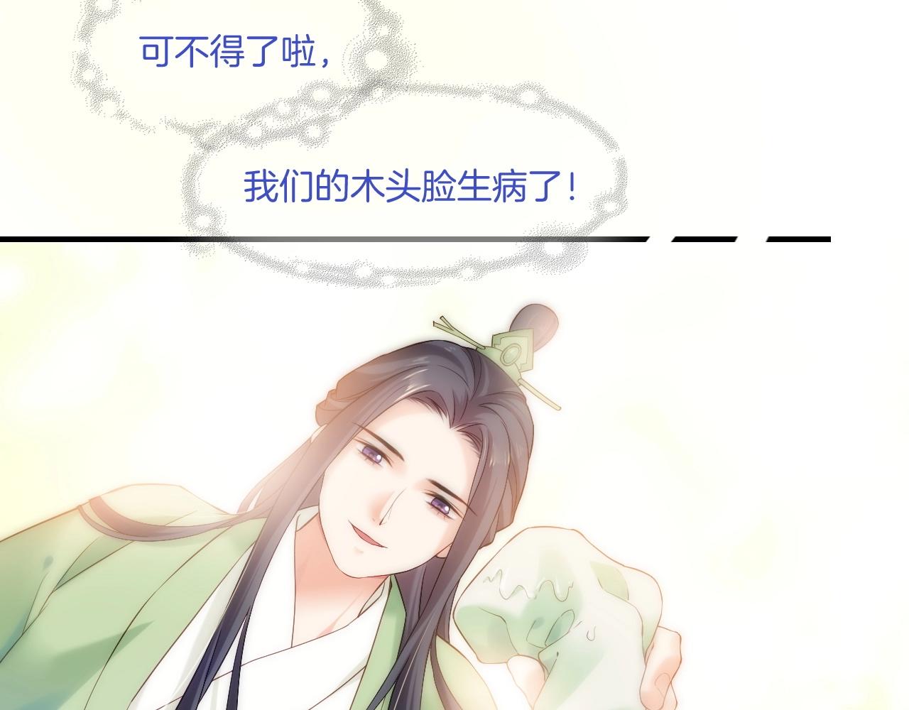 第42话 昔日之情，甘之如饴61