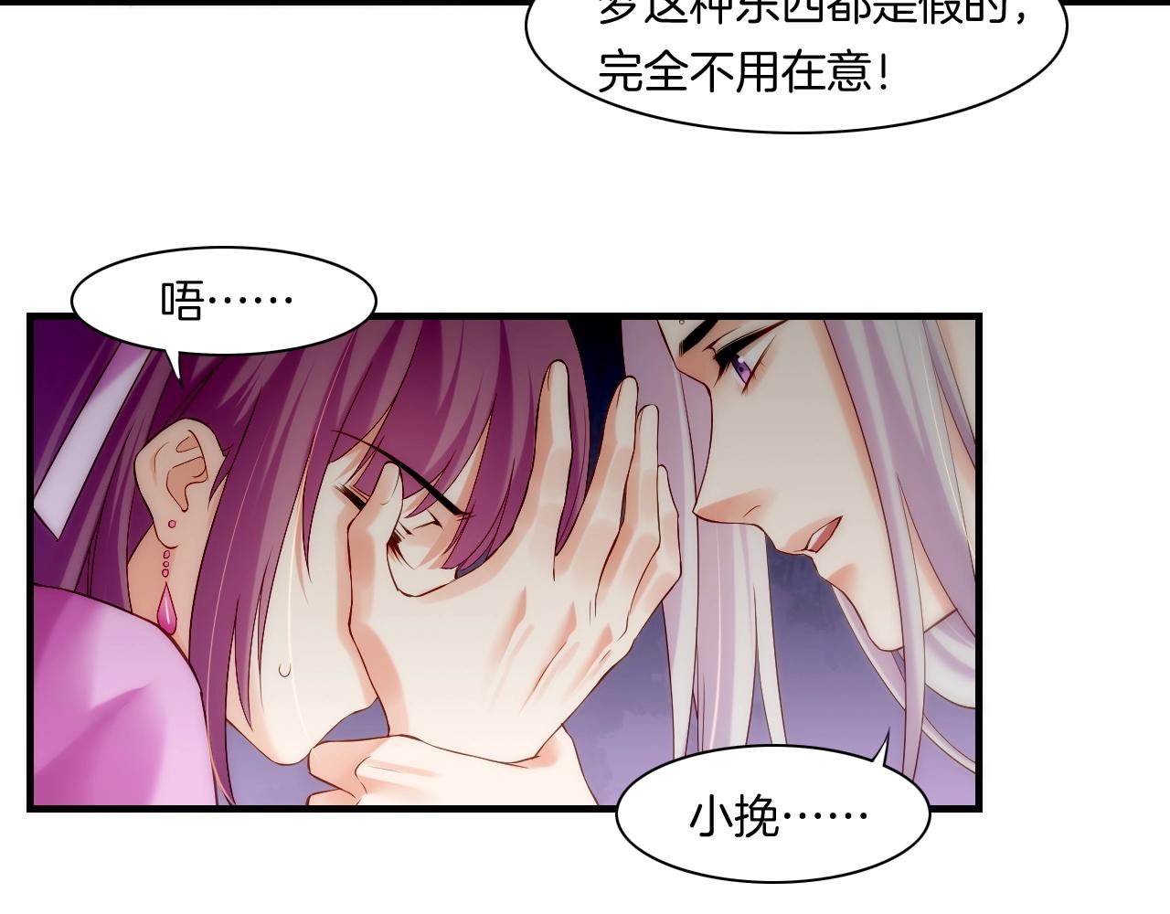 第42话 昔日之情，甘之如饴76