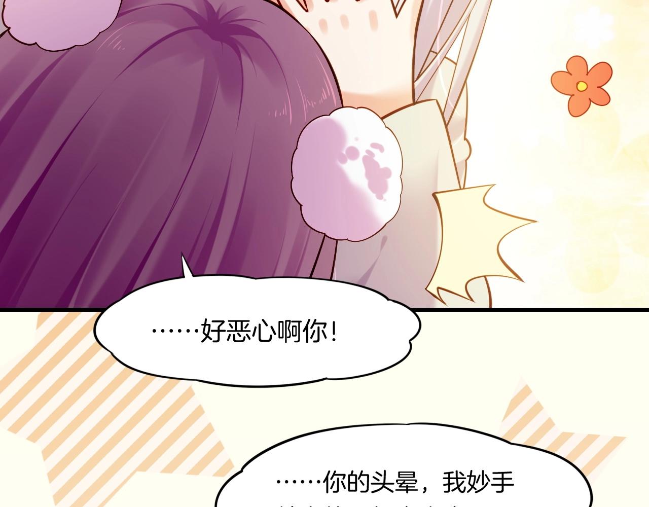 第42话 昔日之情，甘之如饴79