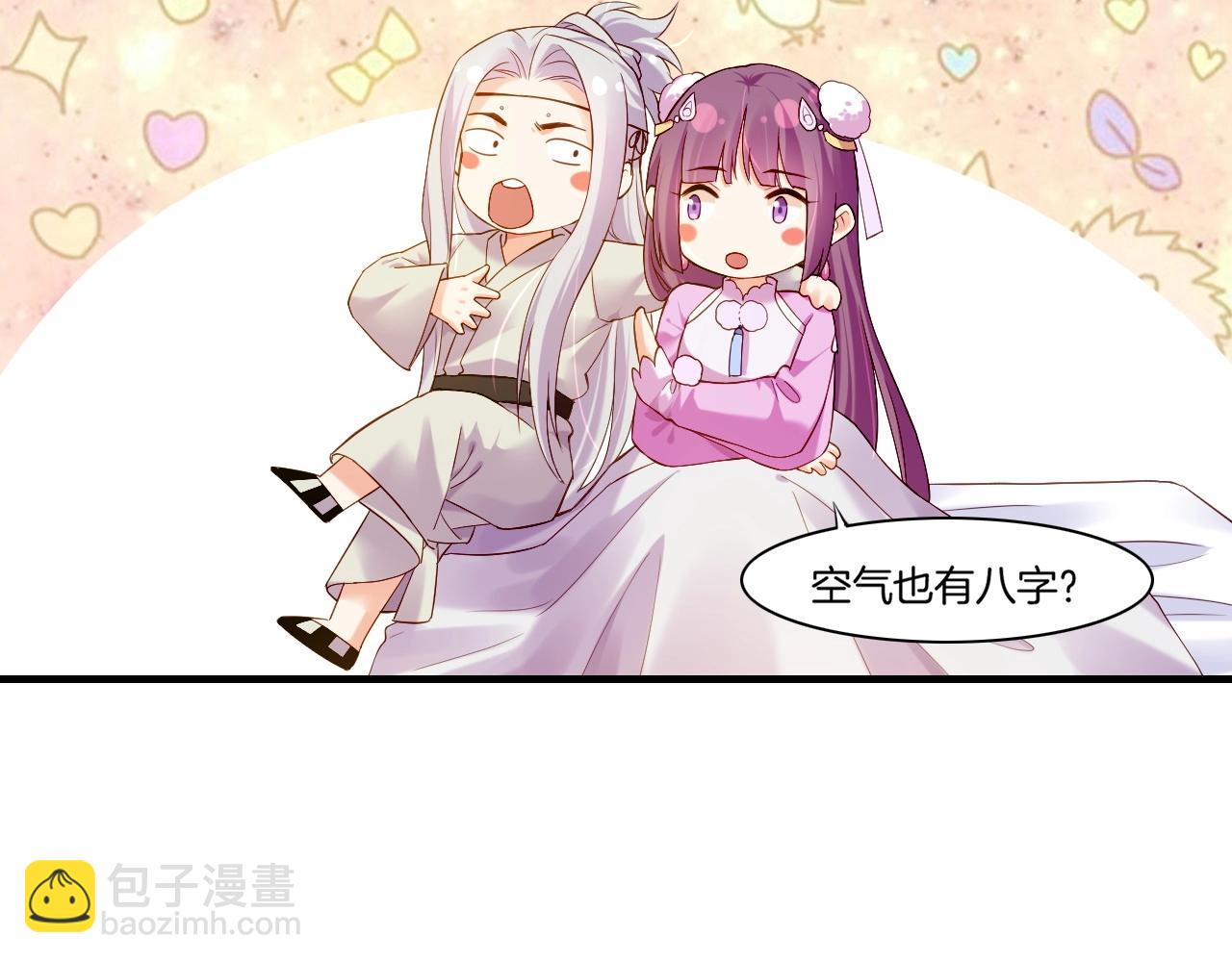 第42话 昔日之情，甘之如饴81