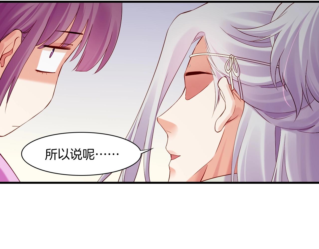 第42话 昔日之情，甘之如饴82