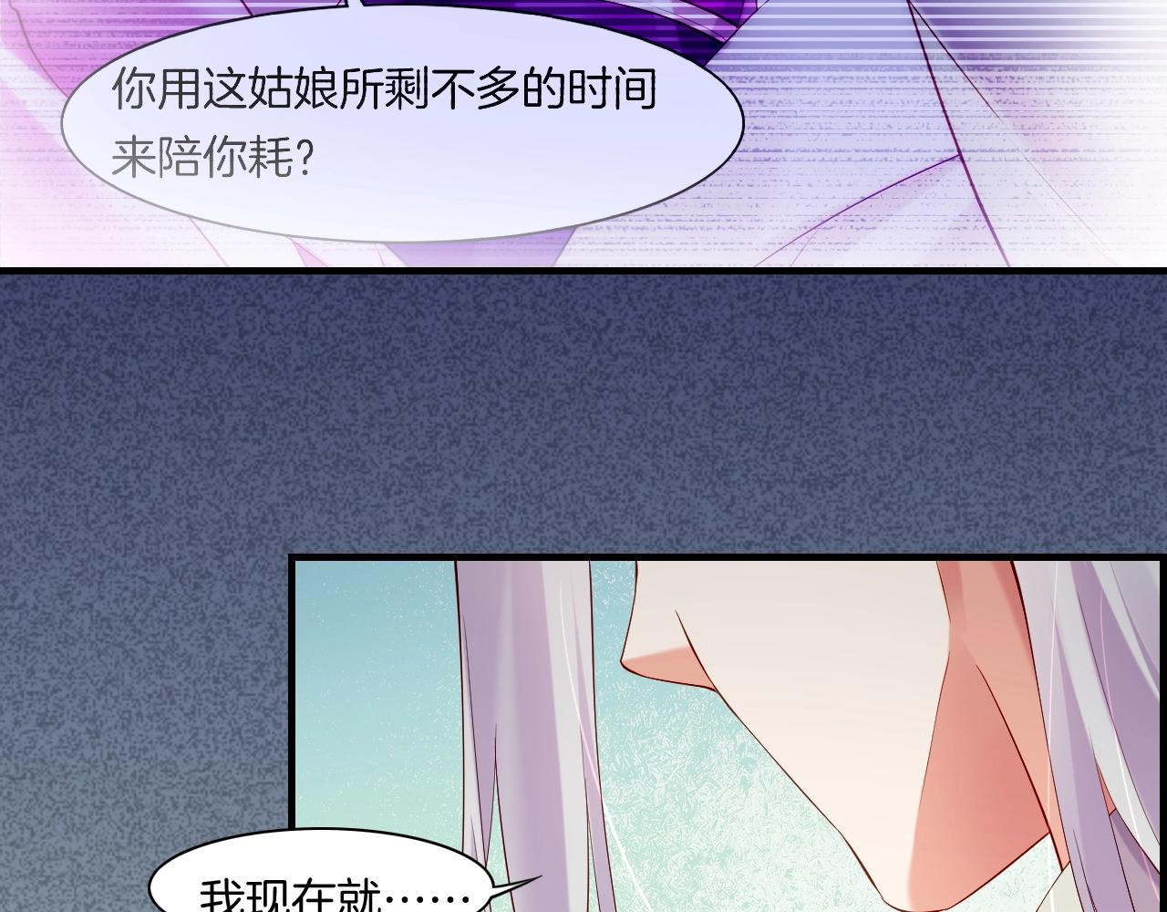 第42话 昔日之情，甘之如饴84