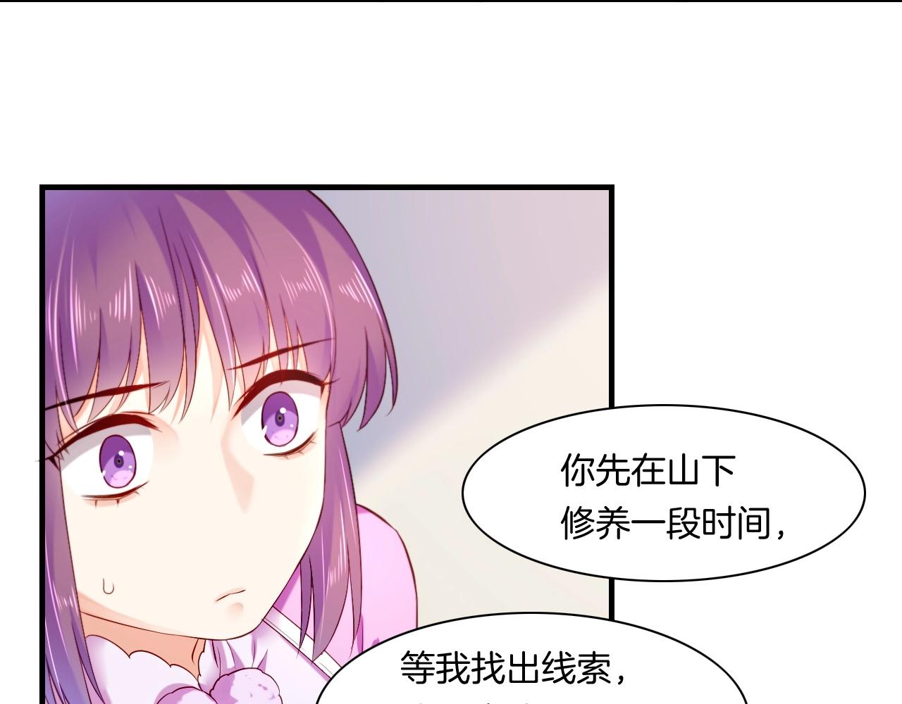 第42话 昔日之情，甘之如饴88