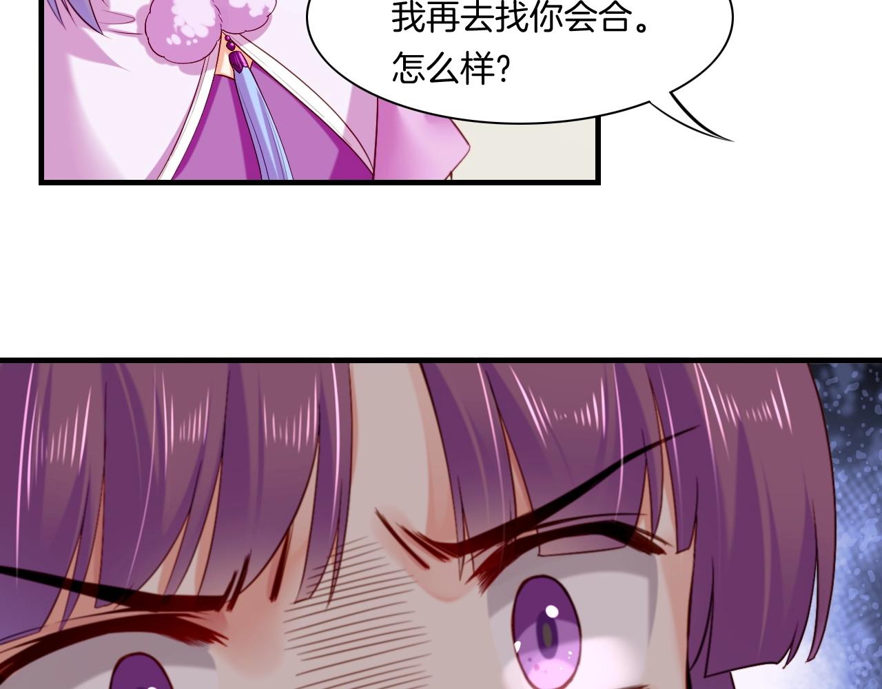 第42话 昔日之情，甘之如饴89