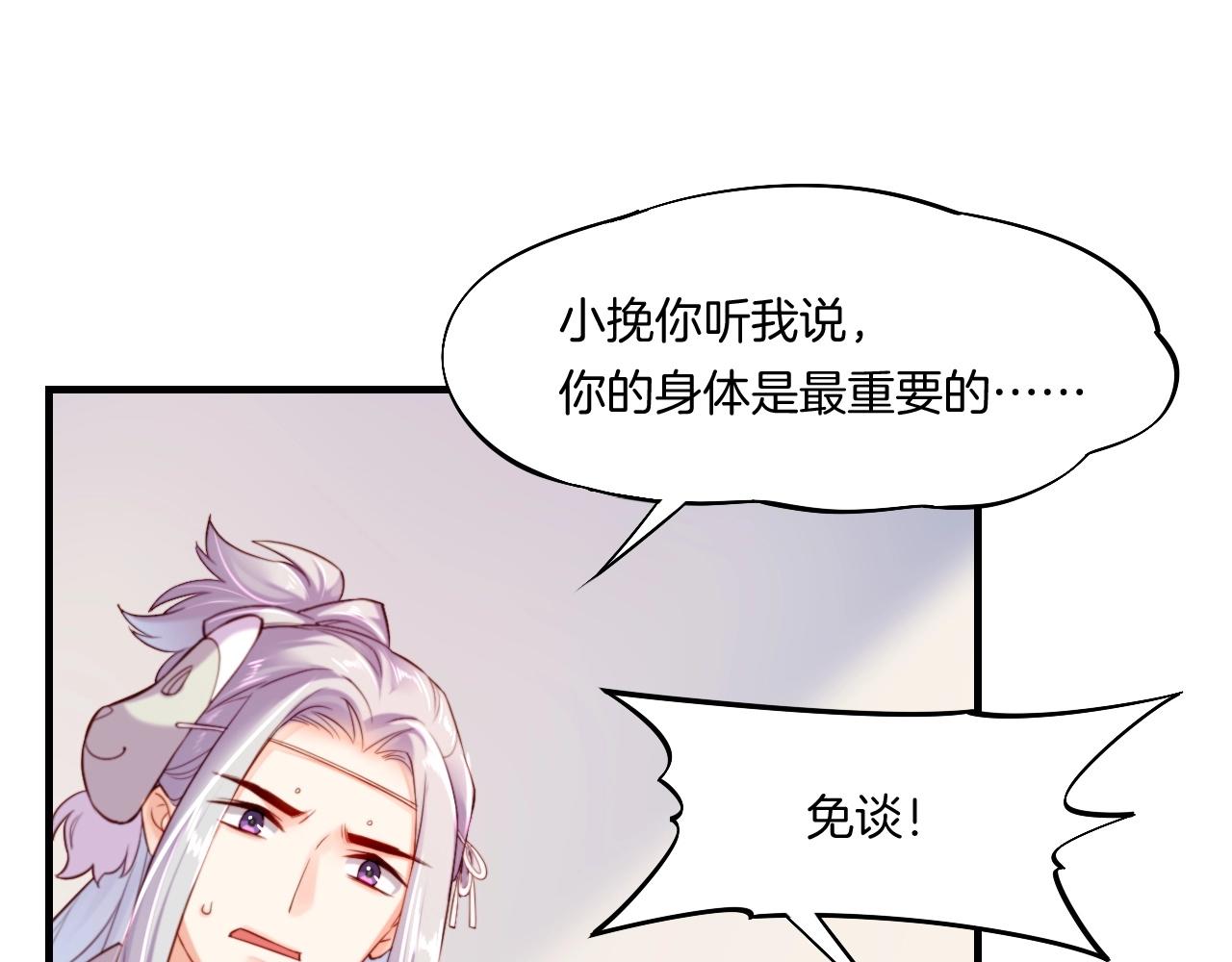 第42话 昔日之情，甘之如饴93