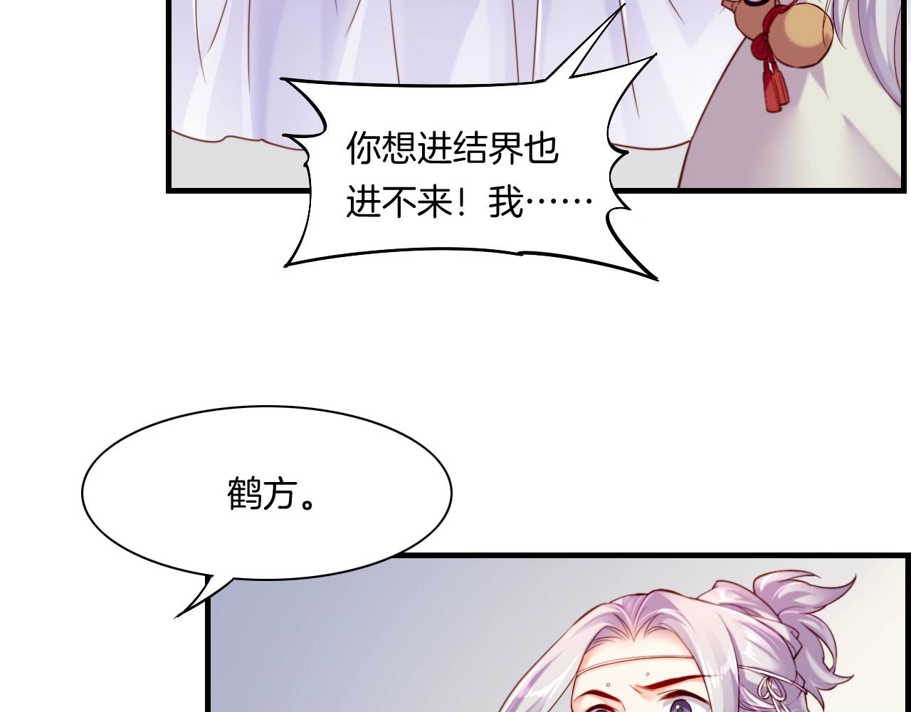第42话 昔日之情，甘之如饴96