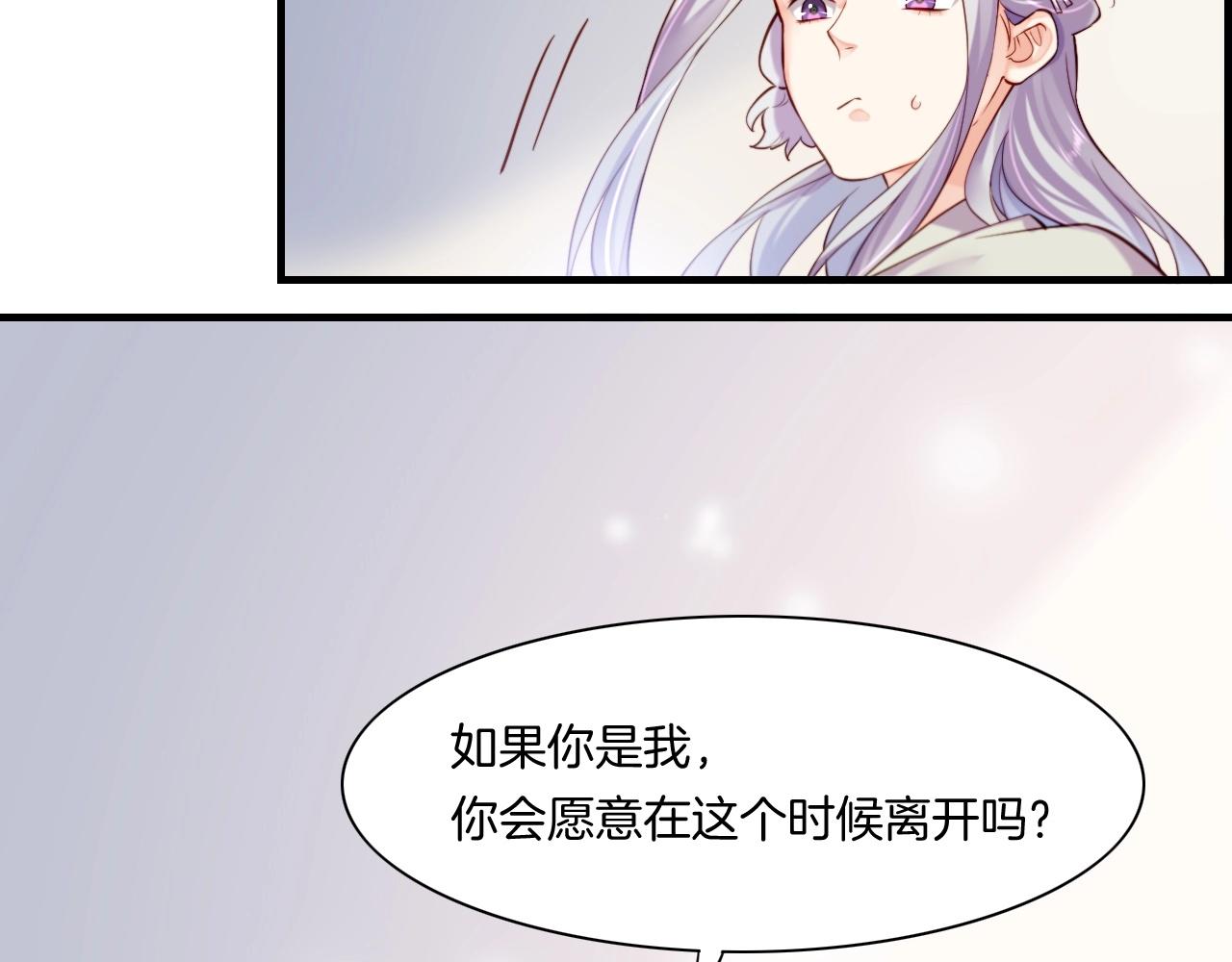 第42话 昔日之情，甘之如饴97