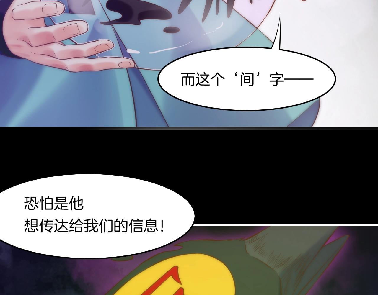 第43话 术法天才，乌鸦踪迹115