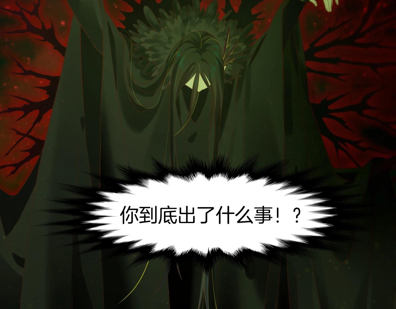 第43话 术法天才，乌鸦踪迹119
