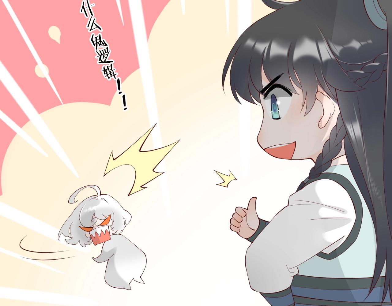 第43话 术法天才，乌鸦踪迹130