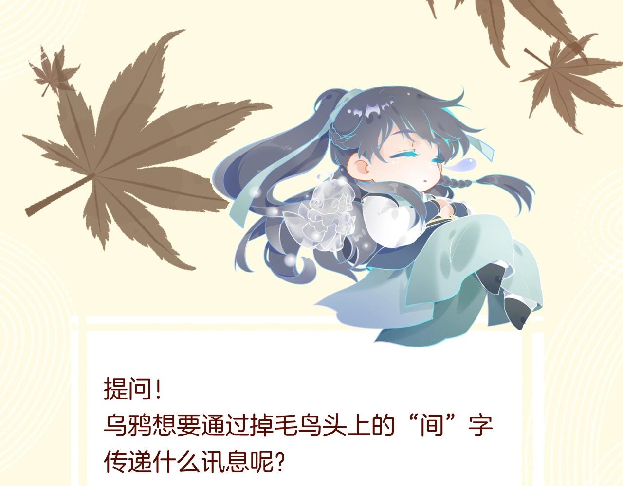 第43话 术法天才，乌鸦踪迹132