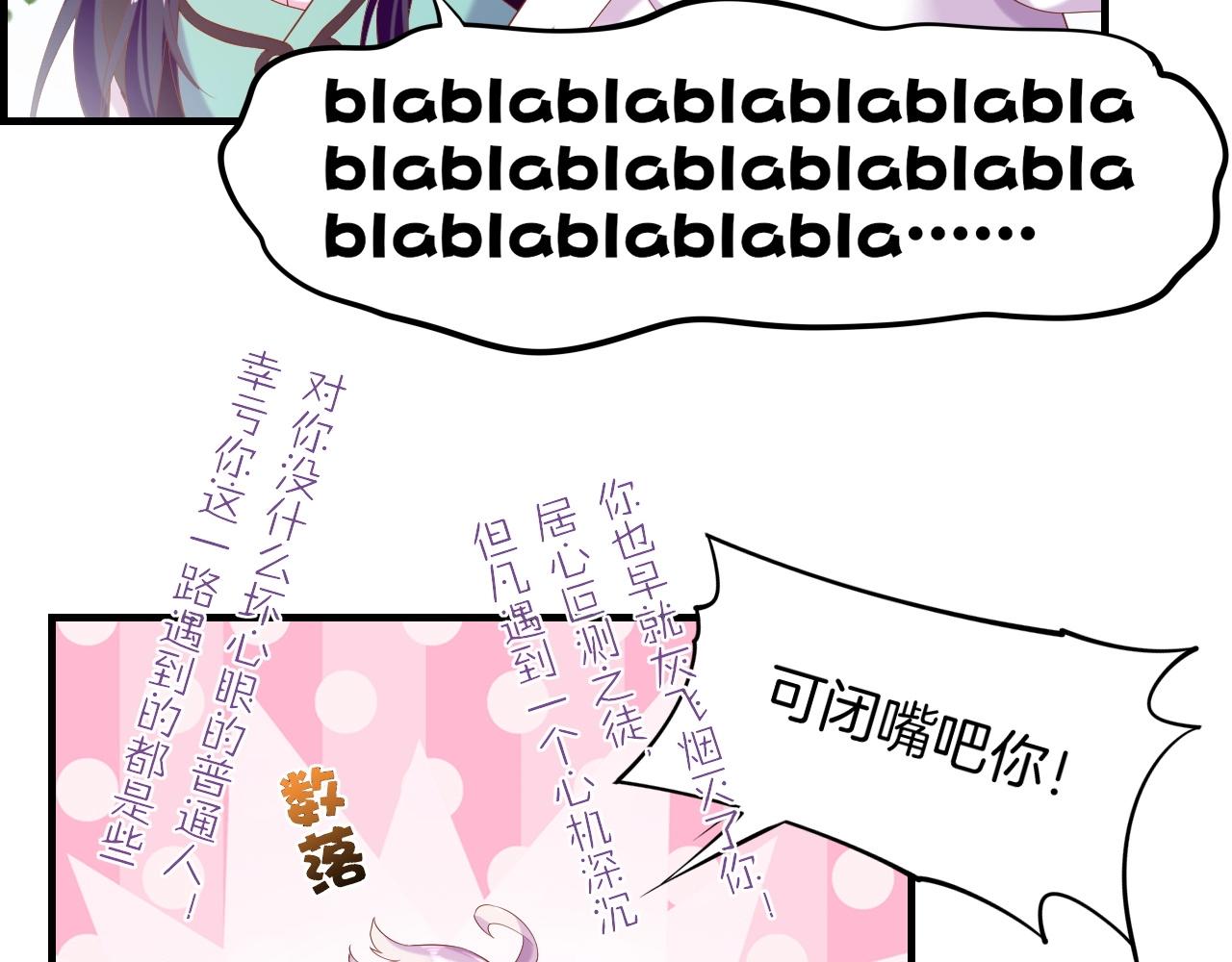 第43话 术法天才，乌鸦踪迹18