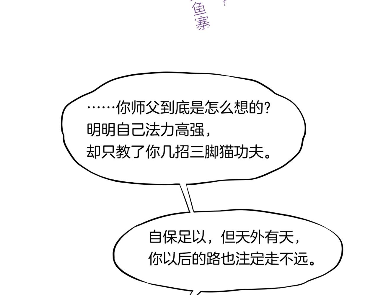 第43话 术法天才，乌鸦踪迹20