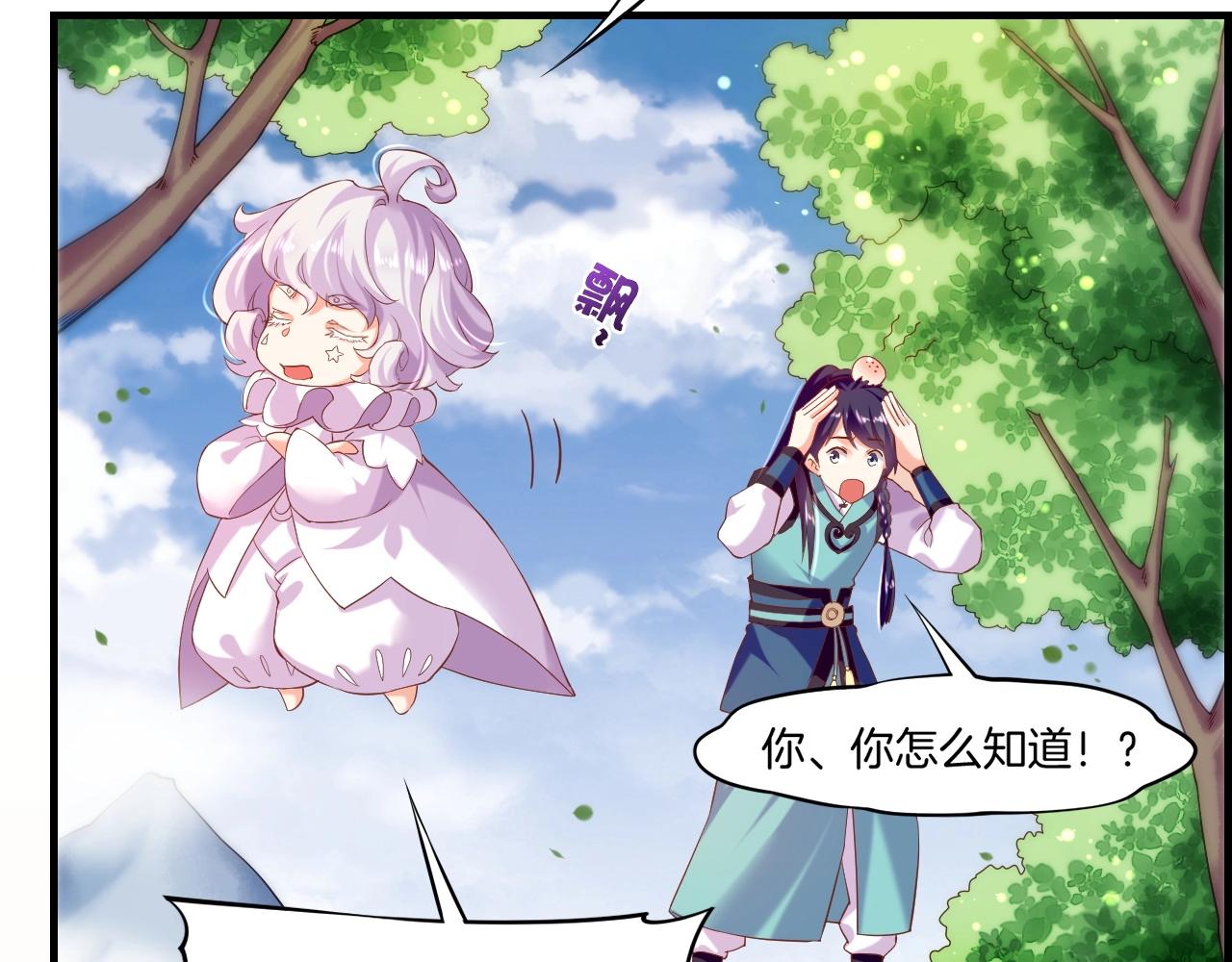 第43话 术法天才，乌鸦踪迹21