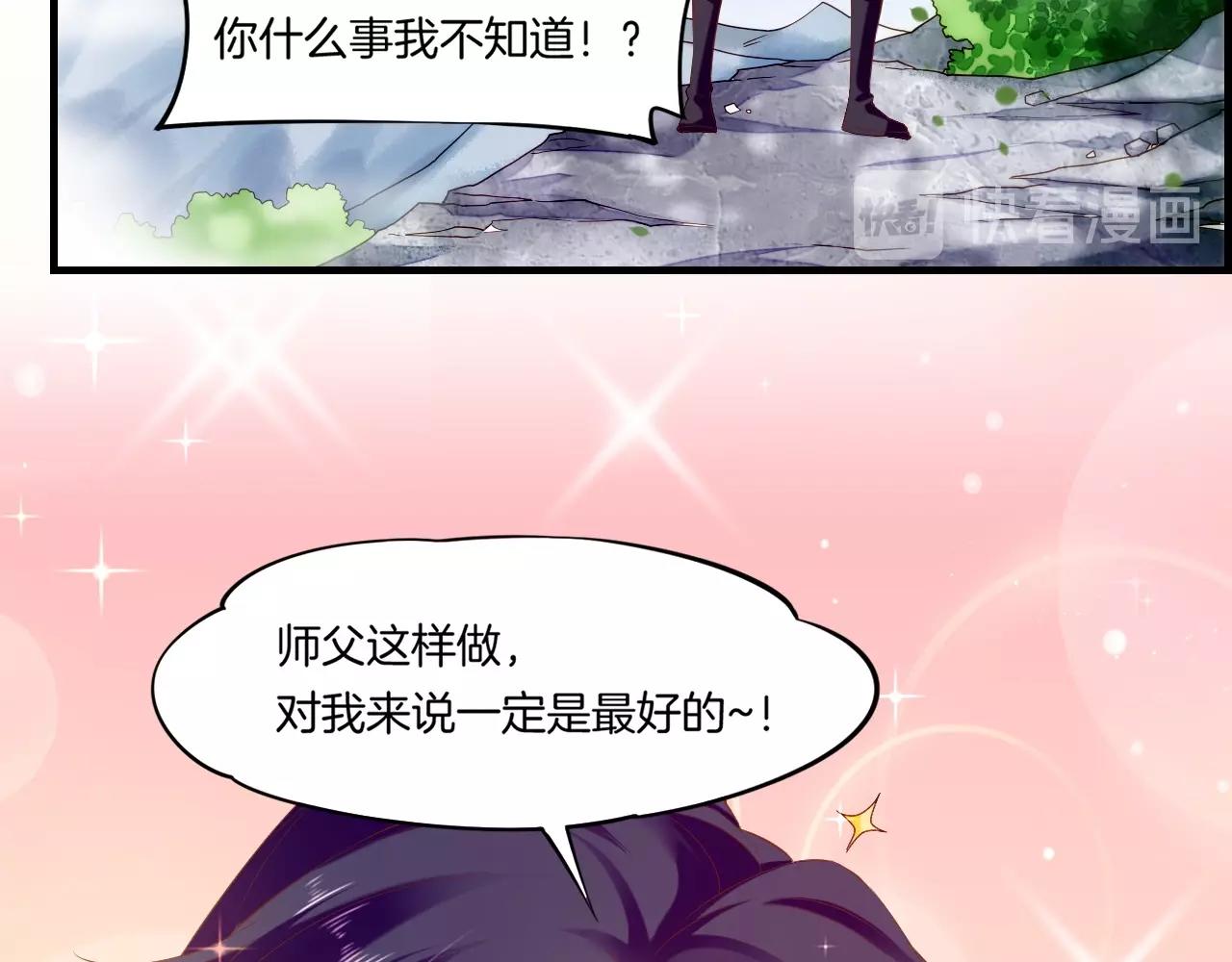 第43话 术法天才，乌鸦踪迹22