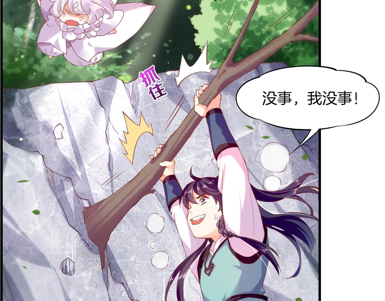 第43话 术法天才，乌鸦踪迹29